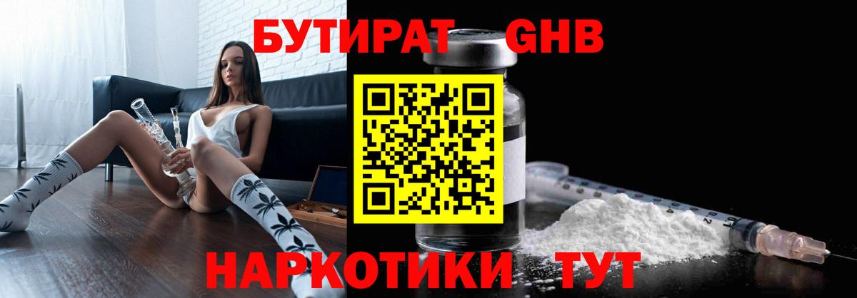 Вязники  Бутират  Вход с VPN  Бутират 1.4BDO 