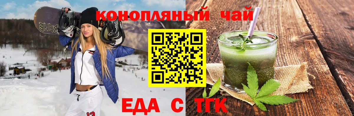 Cannafood конопля Вязники