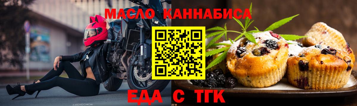 Cannafood конопля  Вход с VPN  Вязники 