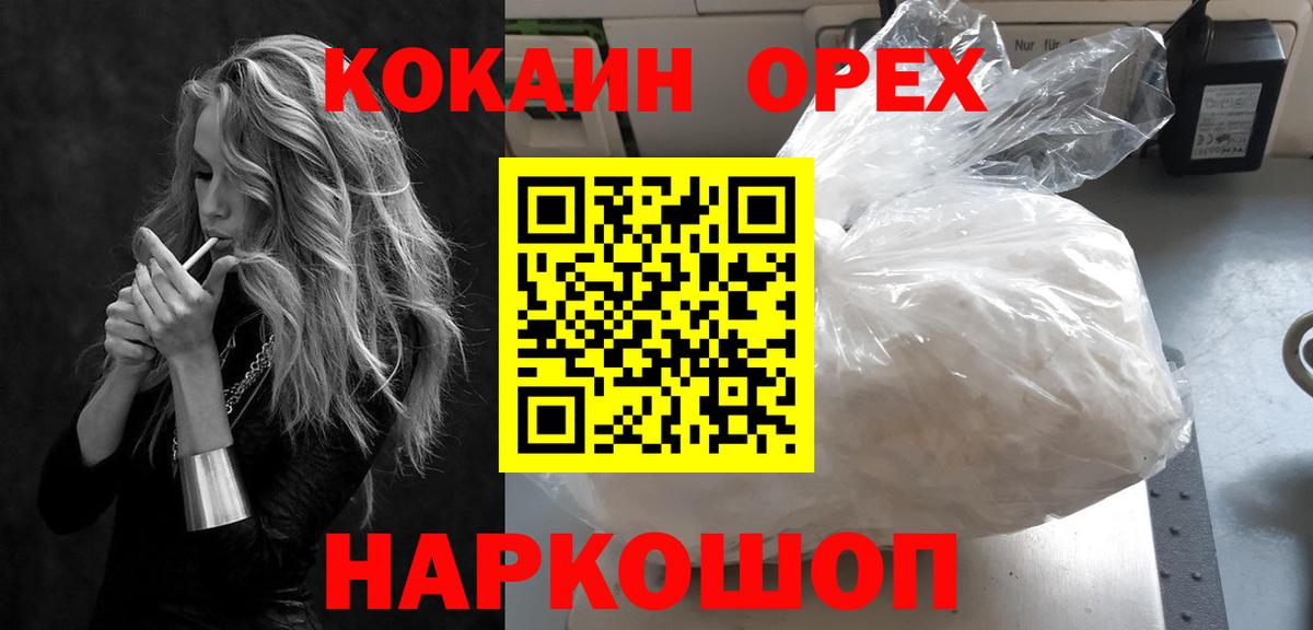 купить наркотики цена  COCAIN 99%  Вход с VPN  КОКАИН  Кокаин VHQ  Вязники 