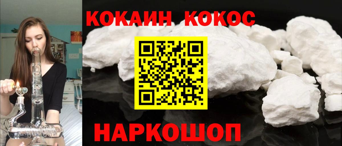 КОКАИН Fish Scale Вязники
