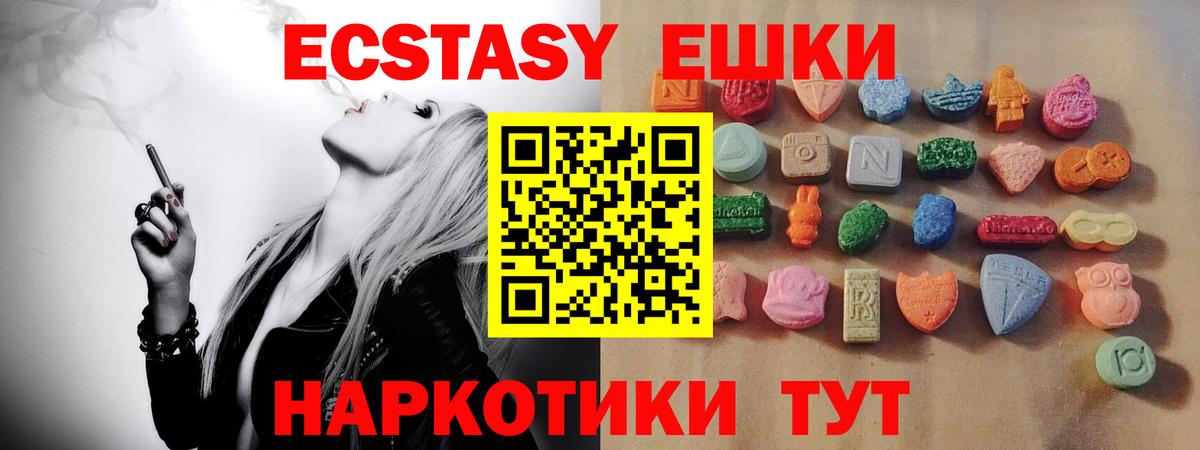 ЭКСТАЗИ DUBAI  Вход с VPN  Вязники  Ecstasy TESLA 