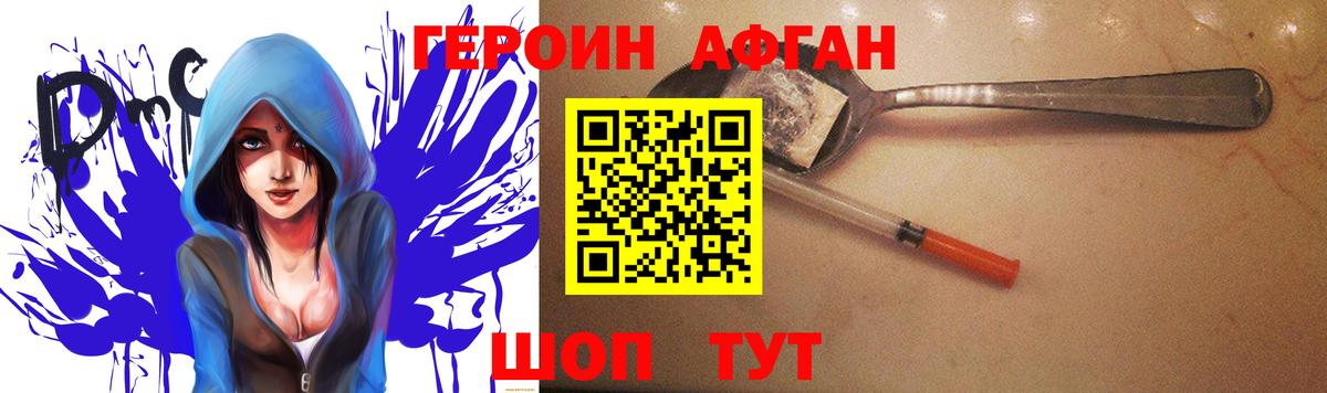 ГЕРОИН хмурый  Вход с VPN  Вязники 