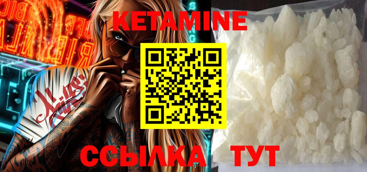 Вязники  Кетамин ketamine  Кетамин ketamine  Вход с VPN 