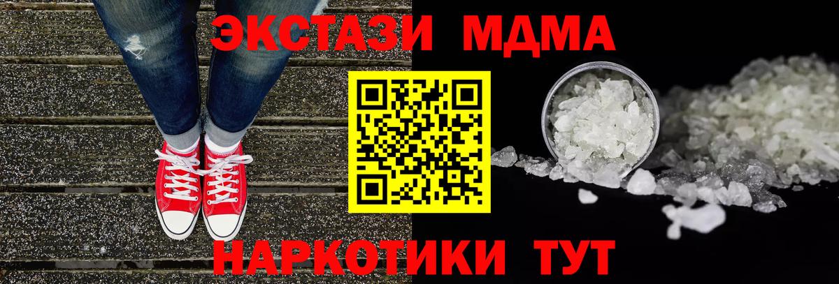 МДМА кристаллы  MDMA crystal  Вход с VPN  Вязники 