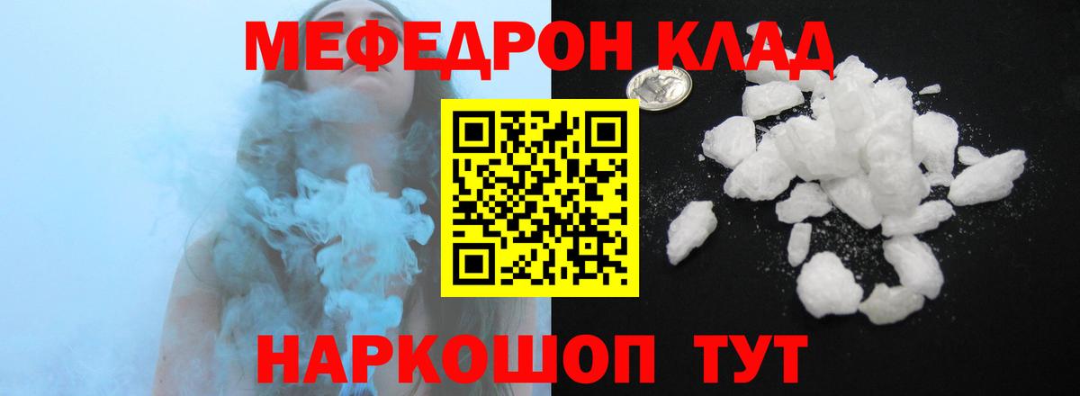 МЕФ Вязники