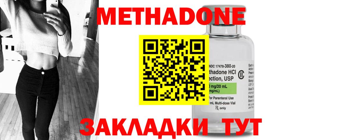 hydra как войти  Вход с VPN  Метадон кристалл  Вязники  МЕТАДОН мёд 