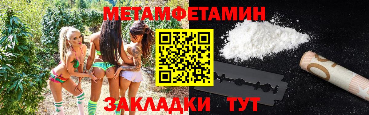 МЕТАМФЕТАМИН пудра Вязники