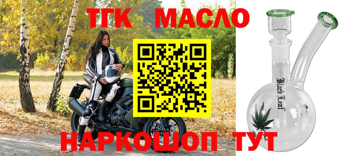 Вязники  ТГК вейп с тгк  Дистиллят ТГК жижа  купить наркотик  Вход с VPN 